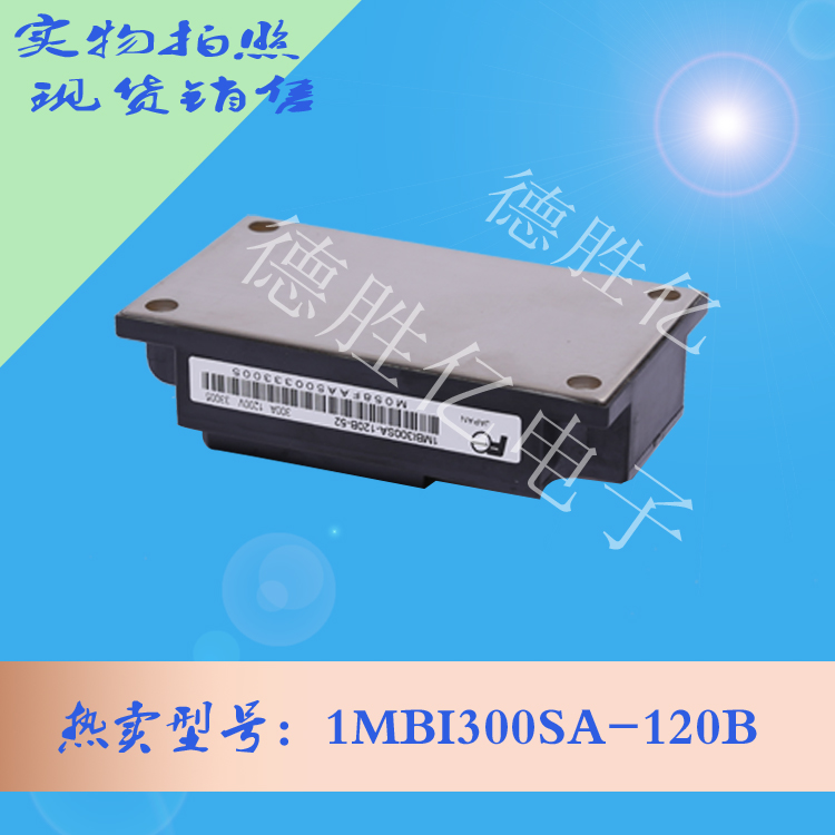 1MBI300SA-120B (2).jpg 1MBI300SA-120B (2).jpg